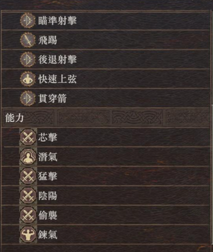 《龙之信条2》龙选者技能攻略：实战技巧深度解析