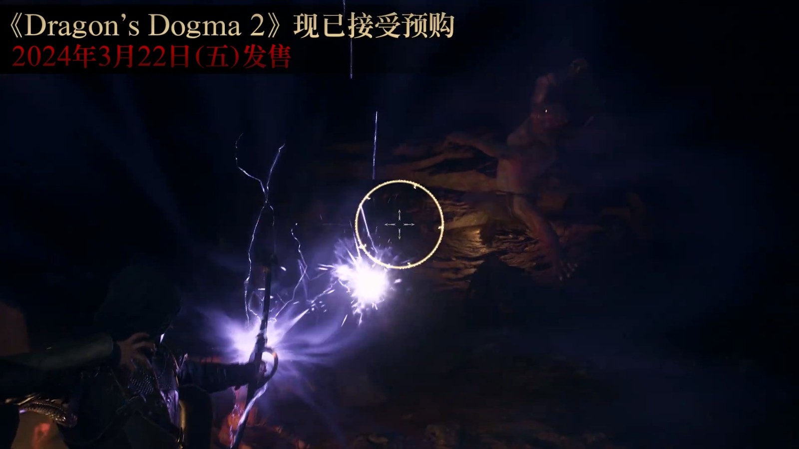 《龙之信条2》进阶职业解锁攻略：斗士与巫师进阶之路揭秘