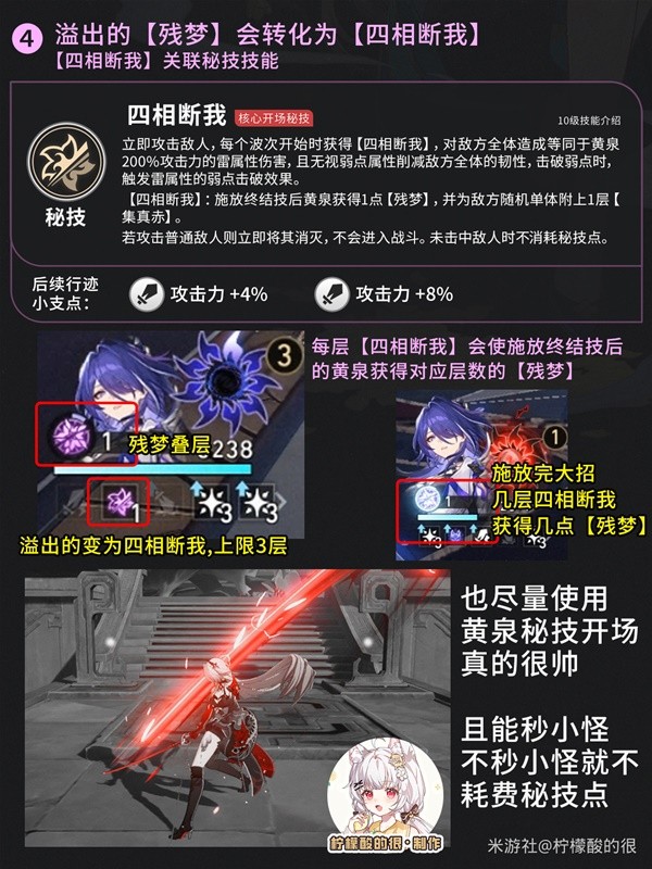 《崩坏星穹铁道》黄泉技能解析：抽不抽？2.1版本抽取攻略揭秘