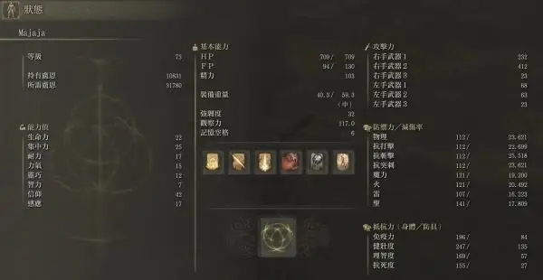 艾尔登法环高周目法师毕业流配装攻略，轻松突破！