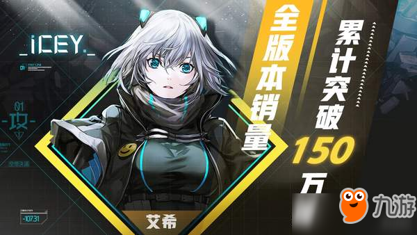 《ICEY》销量破50万！任天堂Switch版明年上线，独家预告！