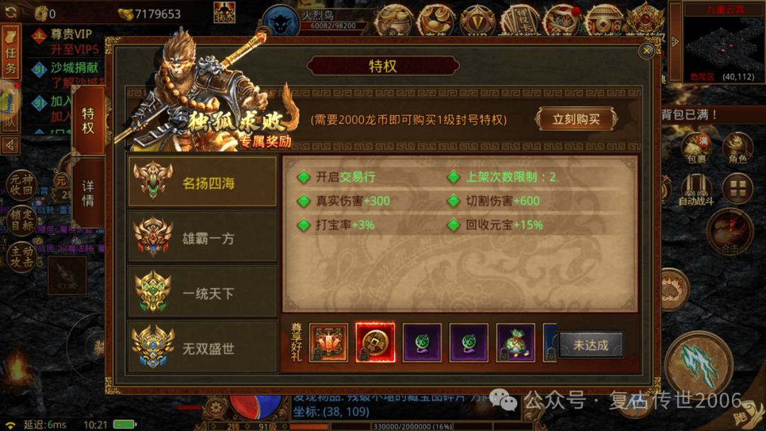 2026年新开网页传世如何避坑？高爆复古版选服实战全攻略