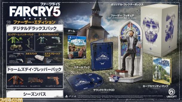 《孤岛惊魂5》日版豪华限定版独家手办皮肤大揭秘