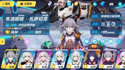 《崩坏星穹铁道》花火光锥抽取推荐：尘寰值不值得入手？