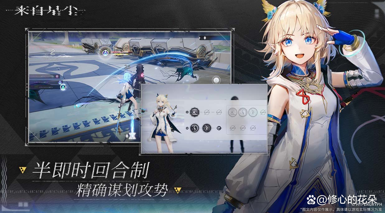 《星尘新手攻略：轻松上手《来自星尘》》