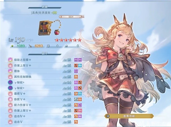 《碧蓝幻想Relink》卡莉奥丝特罗攻略：深度解析玩法技巧