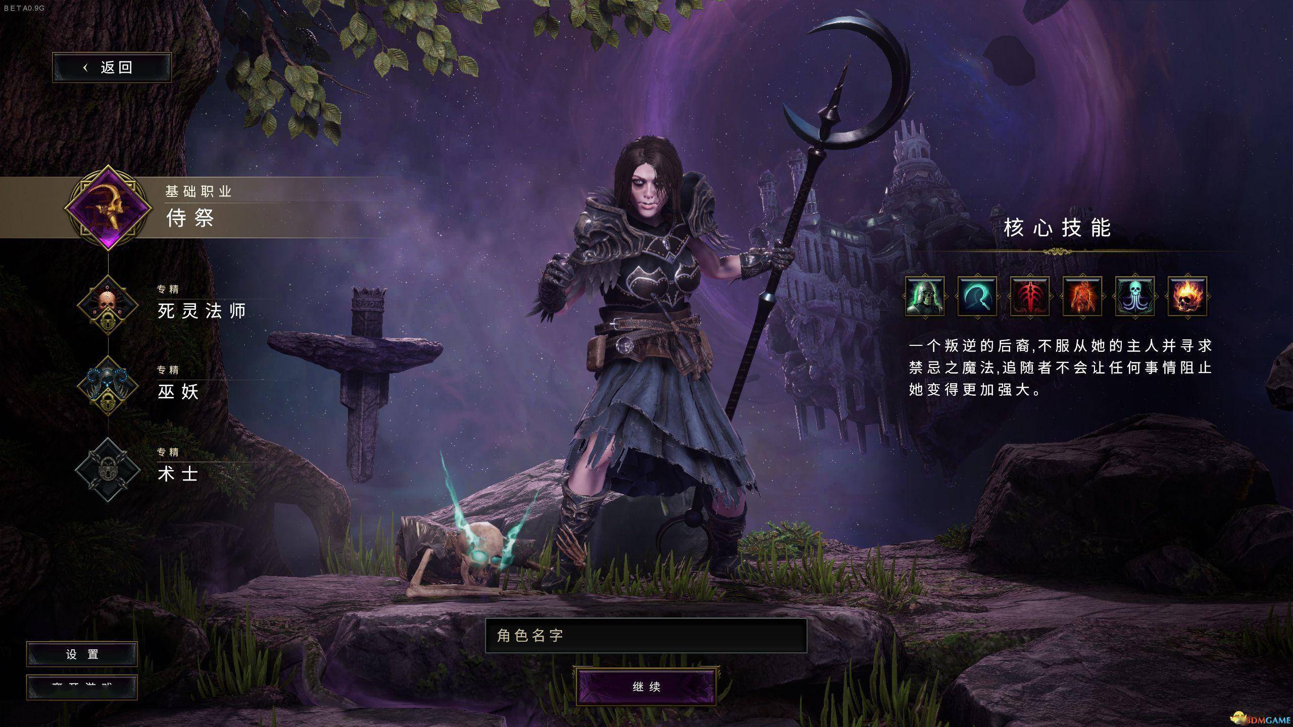 《最后纪元》职业攻略：揭秘五大流派最强搭配