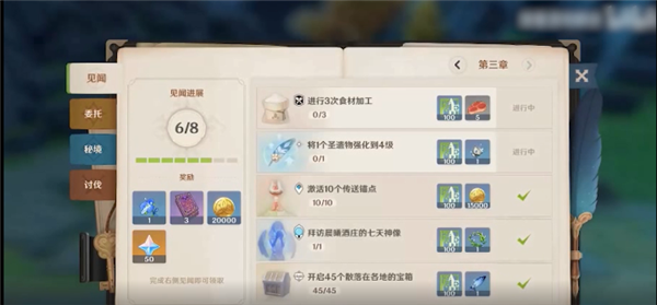 《原神》4.4全关卡满奖励！有朋自远方来烹饪挑战攻略秘籍