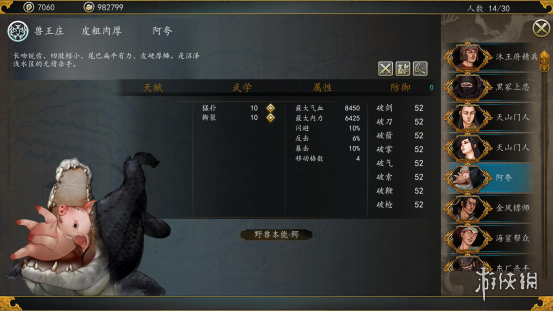 《侠客风云传前传》幽冥路DLC新角色惊艳亮相！