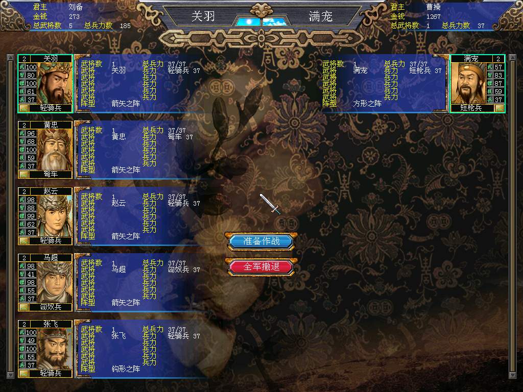 2026年三国群英传单机版最强必杀技排名与隐藏道具全收录