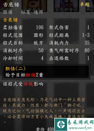 《古龙风云录》史老头VS黄花蜂攻略：独家技巧解锁！