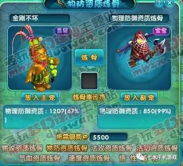 梦幻诛仙悟性炼骨怎么选？暴力输出与肉盾养成秘籍