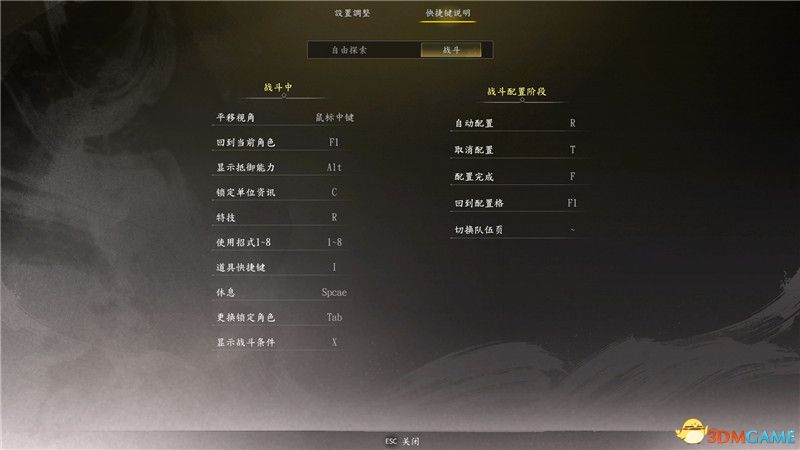 《古龙风云录》宗师难度通关秘籍：全程攻略揭秘！