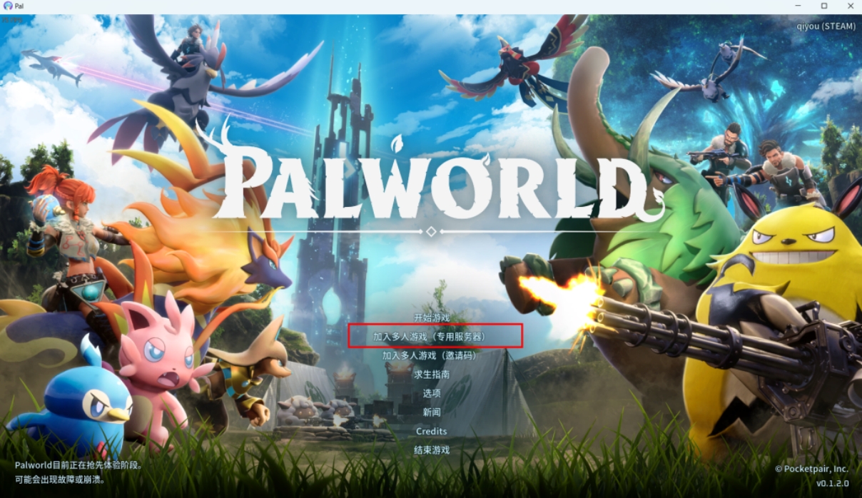 《幻兽帕鲁》搬砖攻略：高效赚钱秘籍大公开