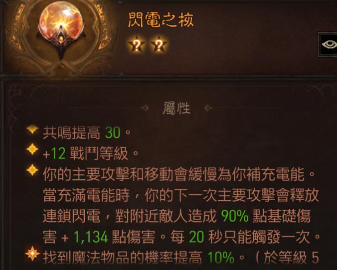 《暗黑不朽法师PVE攻略：高效BD技巧揭秘》