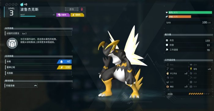 《幻兽帕鲁》四金条异构格里芬配种秘籍，高效繁育攻略！