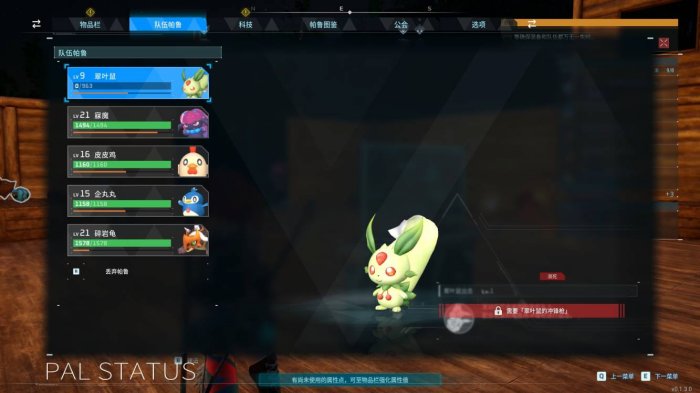 《幻兽帕鲁皮革速拿攻略：高效获取方法揭秘》