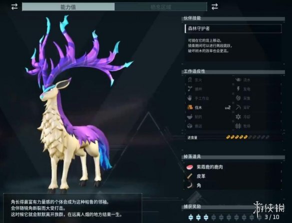 《幻兽帕鲁》十大强力必备抓捕攻略，抓到就是赚到！