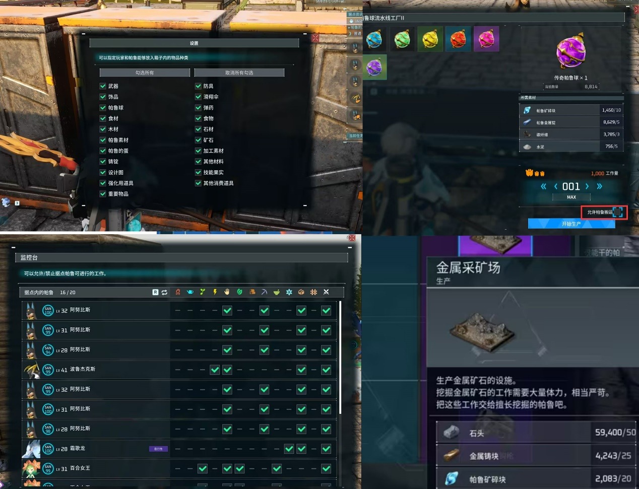 《幻兽帕鲁捕获秘籍：塔主捕捉攻略大揭秘》