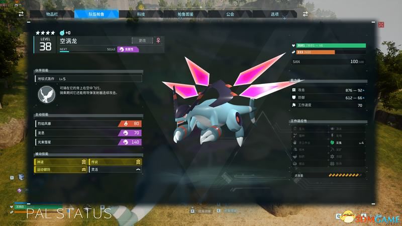 幻兽帕鲁花冠龙在哪抓？064区域独家捕捉点坐标全解析