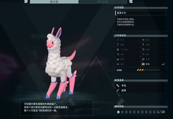 《幻兽帕鲁》米露菲捕捉攻略：018号米露菲捕捉点揭秘