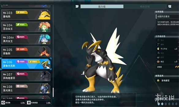 《幻兽帕鲁》派克龙捕捉攻略：85B区域图鉴揭秘