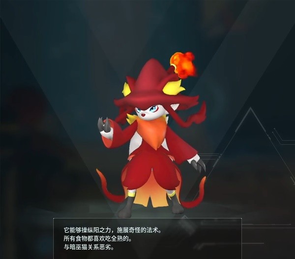 《幻兽帕鲁》81号火灵儿捕捉攻略：火灵儿图鉴揭秘