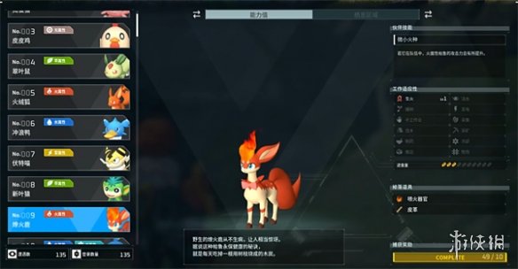 《幻兽帕鲁》燎火鹿捕捉攻略：高效地点揭秘！