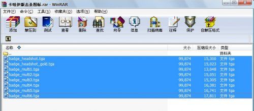 CF图片格式怎么改？Res文件替换与高清素材获取实战