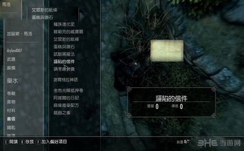 上古卷轴4重制版金币刷取攻略分享[多图]