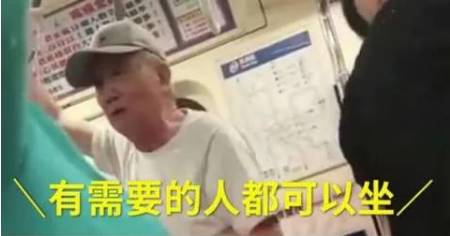 拒绝道德绑架，老人地铁求座被怼背后的社会真相