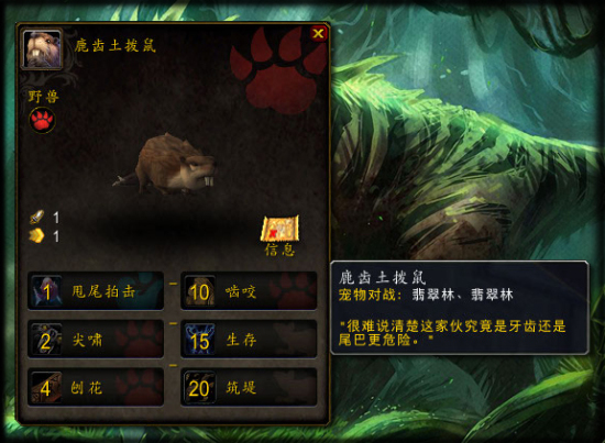 鹿齿土拨鼠怎么抓？稀有刷新点与高效驯服实战指南