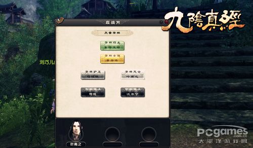 九阴真经踢馆全攻略，从机制解析到实战拿奖技巧