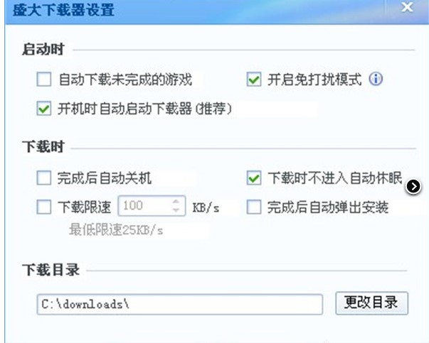 盛大下载器下载太慢怎么办？2026最新满速修复教程