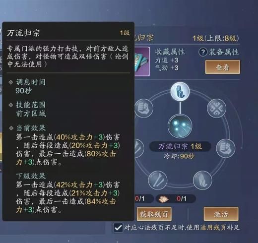 移花宫内功搭配绝学，2026年PVEPVP实战最强T0方案