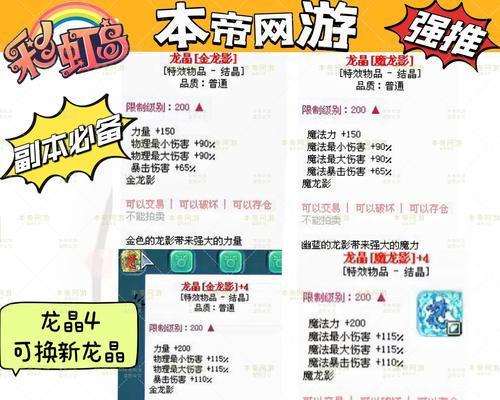 彩虹岛页面商城怎么买最划算？2026年省钱攻略与隐藏福利解析