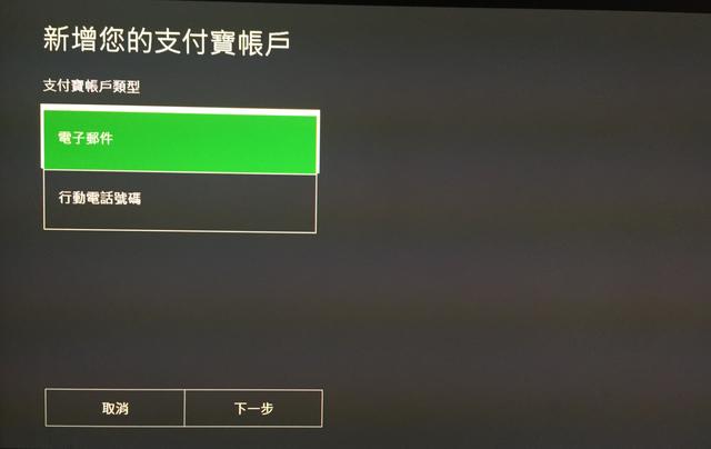 港服Xbox & Windows 10商店支付宝支付新升级！速来体验！