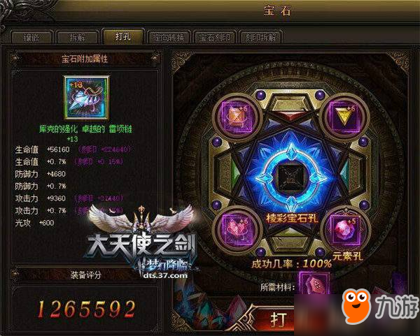 奇迹MU大天使之剑还能这么玩？独家解锁神装速成法