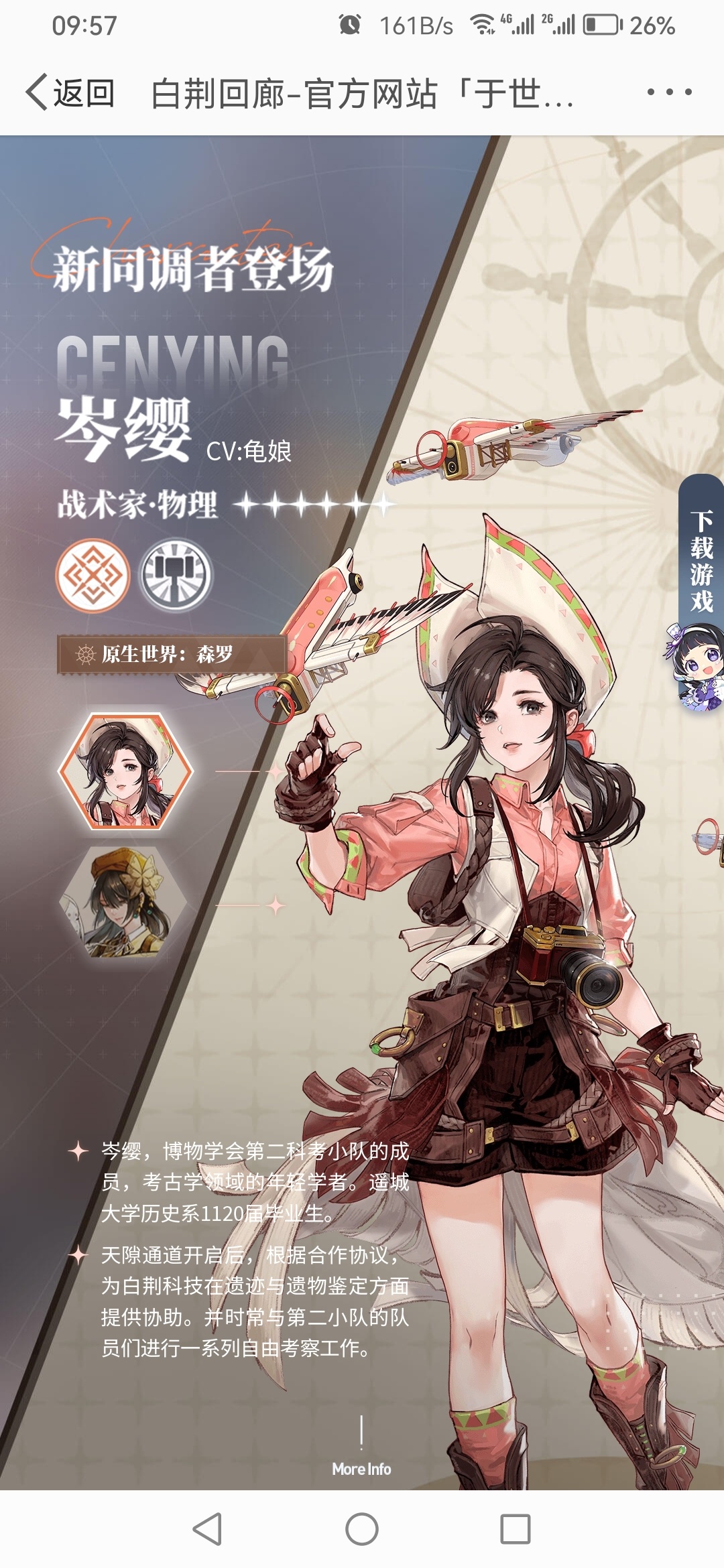 《白荆回廊第一章BOSS速胜攻略》