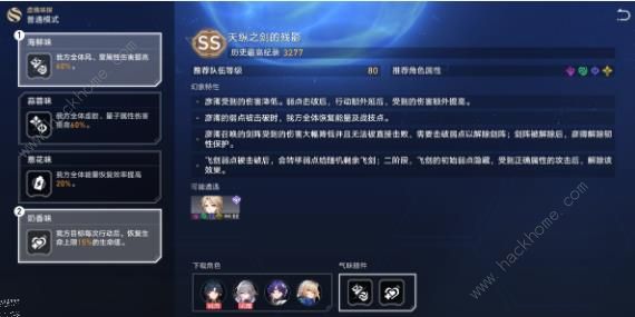 《崩坏星穹铁道》虚境探险，独家攻略解锁！