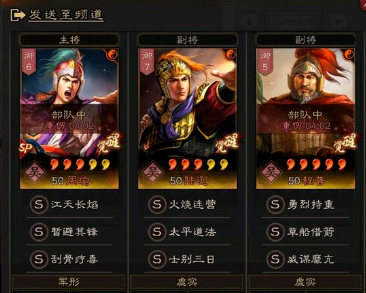 《三国志战略版》潼关之战新武将战法：独门秘技揭秘！