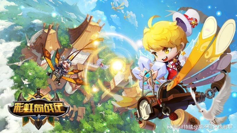 别再乱下彩虹岛了！揭秘官方正版下载渠道与避坑指南