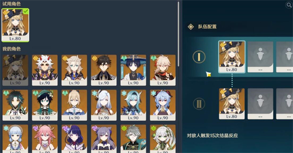 《原神》深念锐意旋步舞二关通关秘籍！轻松突破！