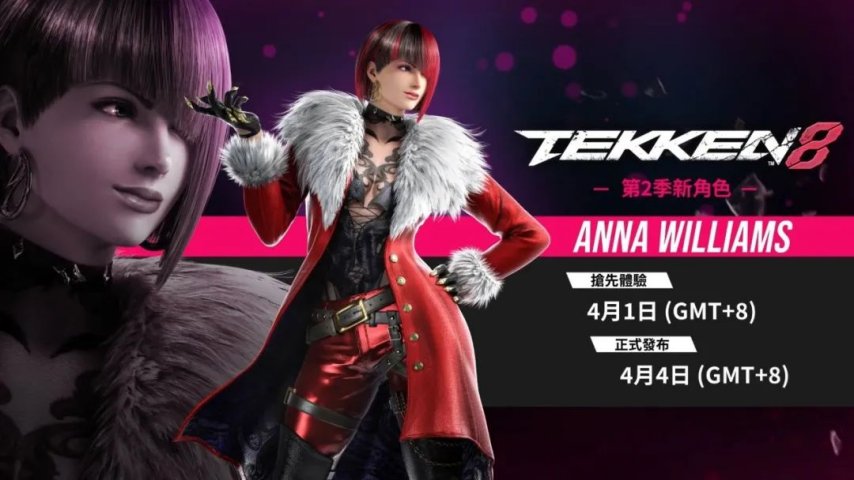 《铁拳8》预购豪华版独家奖励大揭秘！