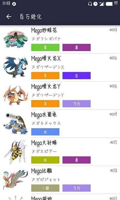 宝可梦图鉴APP哪家强？独家评测，速来围观！