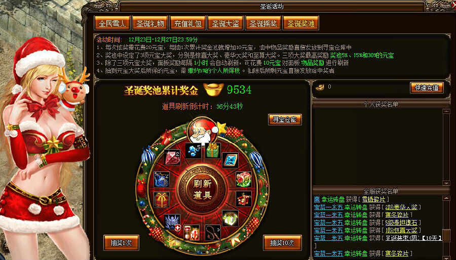 Epic国服圣诞狂欢，1月5日神秘大礼揭晓！