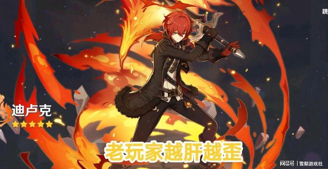 《原神》4.3新圣遗物解析：盘点最适合的角色搭配