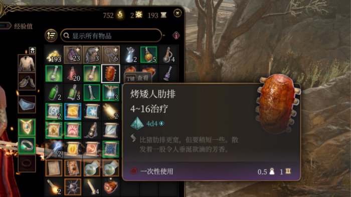 《博德之门3》荣誉模式豺狼人首领攻略：轻松通关秘籍！