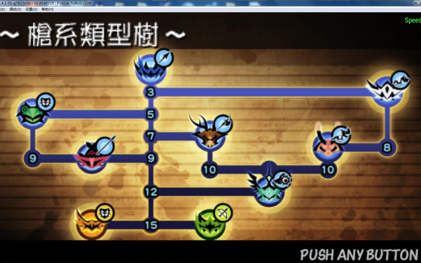 啪嗒砰2中文下载教程，汉化补丁获取与PPSSPP模拟器完美运行指南