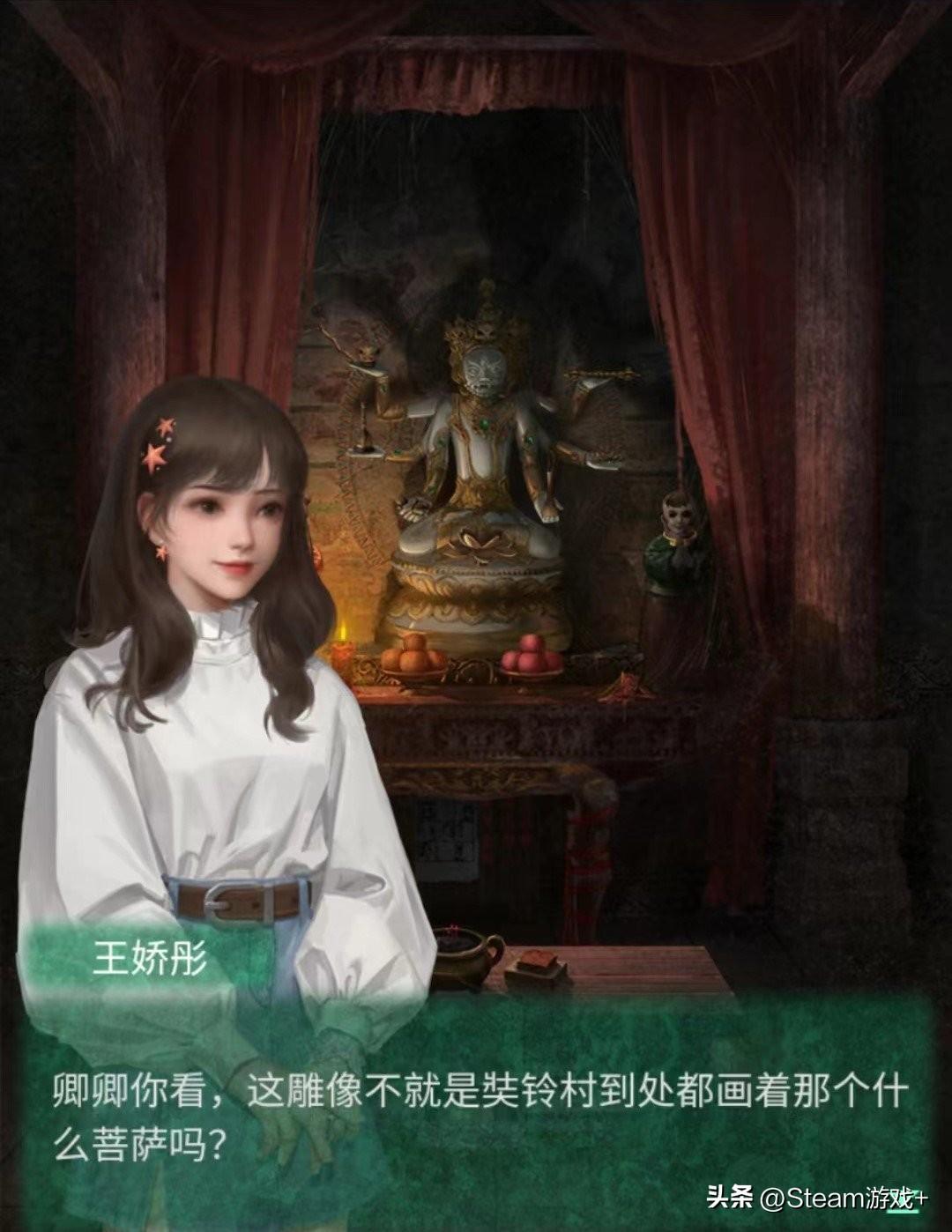 《纸嫁衣3双人解密攻略：第二章谜题答案全解析》